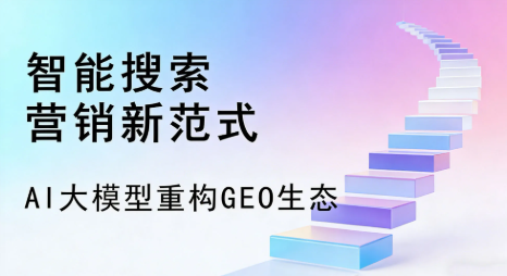 北戴河区全域优化生态，构建品牌全网协同、区域深耕的流量增长体系