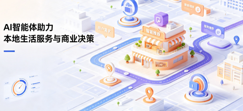 北戴河区线下门店经营升级：AI 智能体 Geo 优化赋能连锁商业全域经营决策