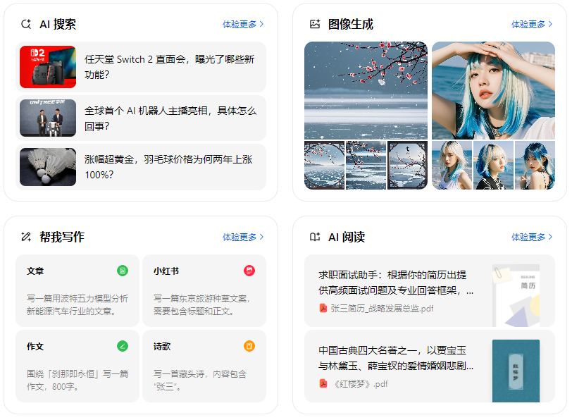北戴河区智能搜索迎来升级 豆包搜索优化重塑线上内容运营方式