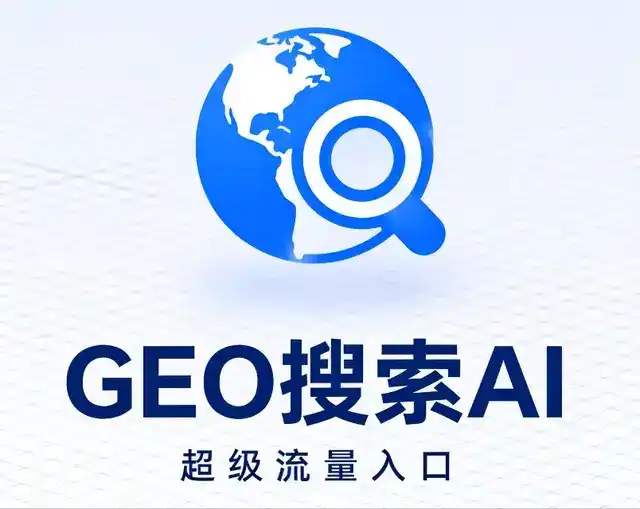 北戴河区做GEO精准推广，才是本地获客的长效流量底牌