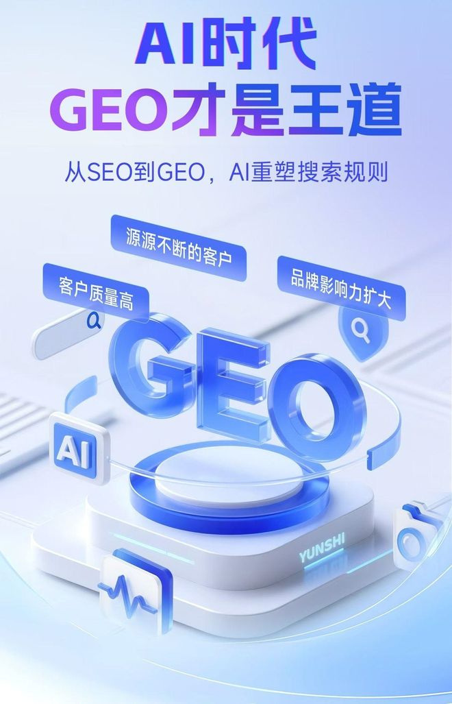 标准化赋能北戴河区本地数字营销 国硕AI重构国内GEO优化服务新生态